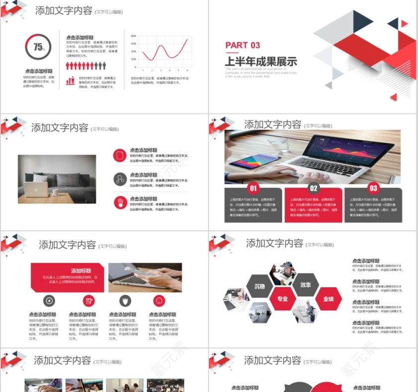 工作总结PPT通用简洁模板第4张