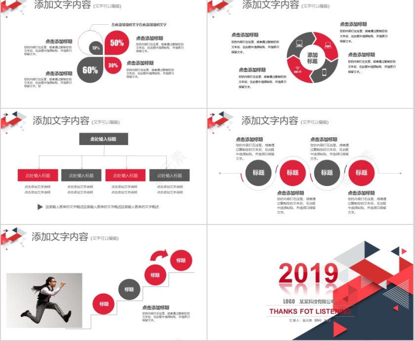 工作总结PPT通用简洁模板第7张