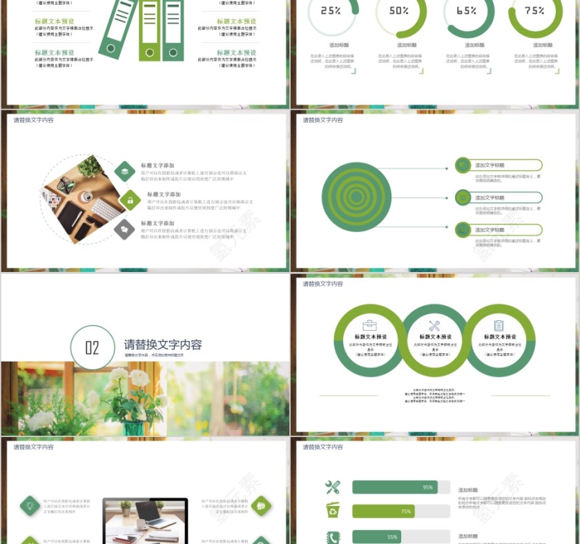 总结汇报通用PPT模板第2张
