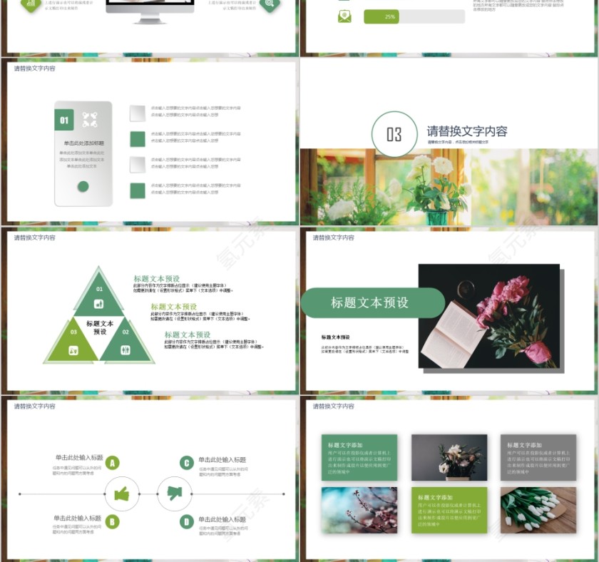 总结汇报通用PPT模板第3张