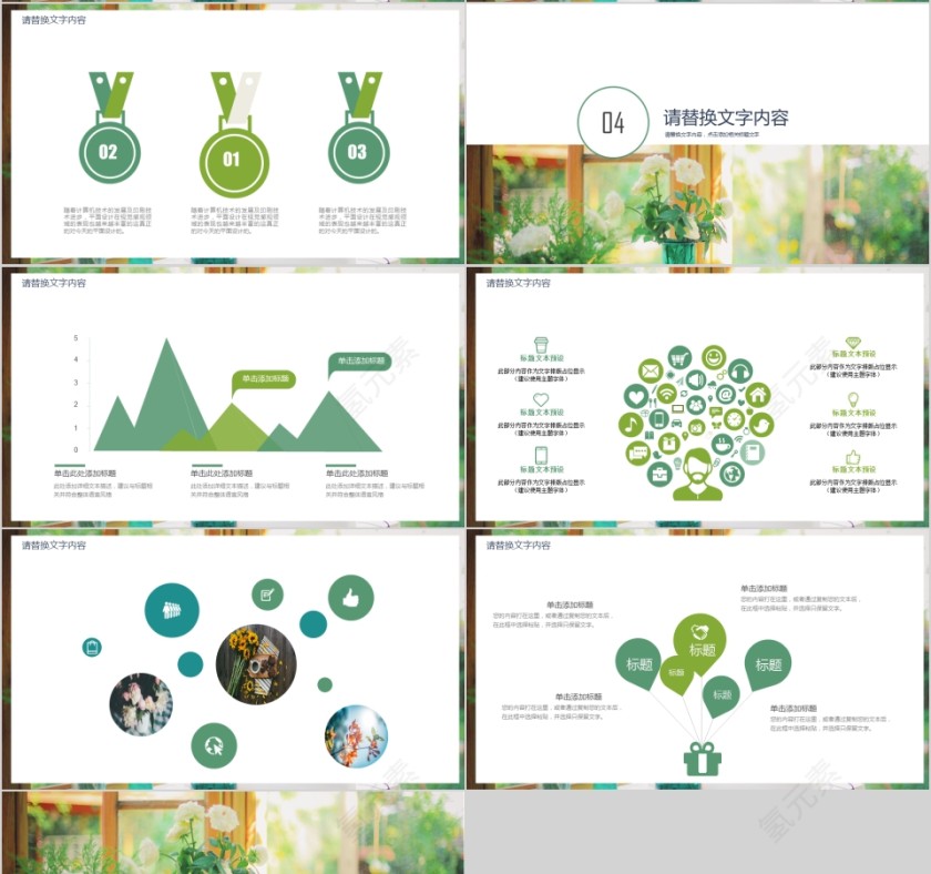 总结汇报通用PPT模板第4张