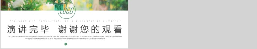 总结汇报通用PPT模板第5张