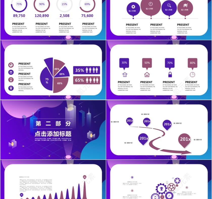 简约大气科技行业产品发布PPT模板第2张