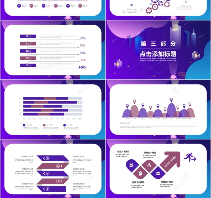 简约大气科技行业产品发布PPT模板第3张