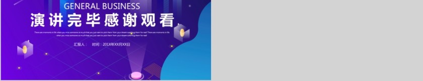 简约大气科技行业产品发布PPT模板第5张