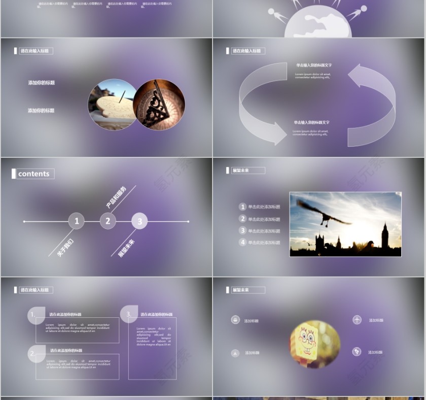 鲜花梦幻紫商业计划书PPT模板第3张