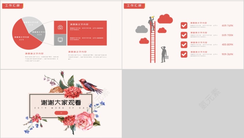 手绘风格清新文艺岗位述职报告PPT模板第4张