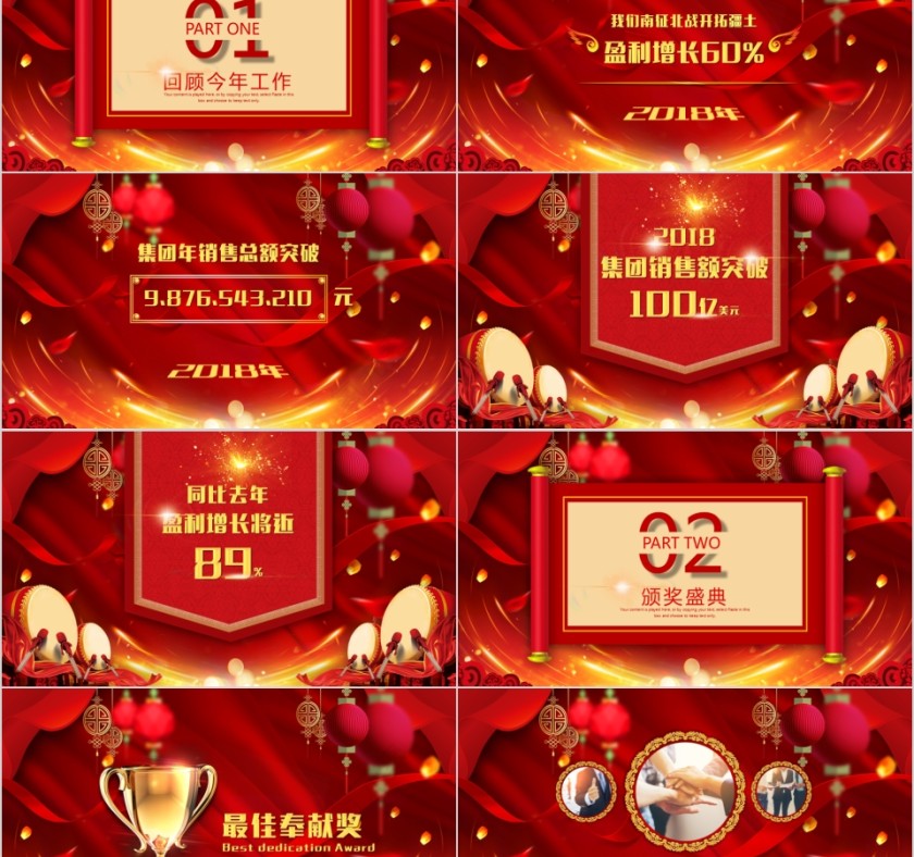 2019金猪纳福PPT模板第2张