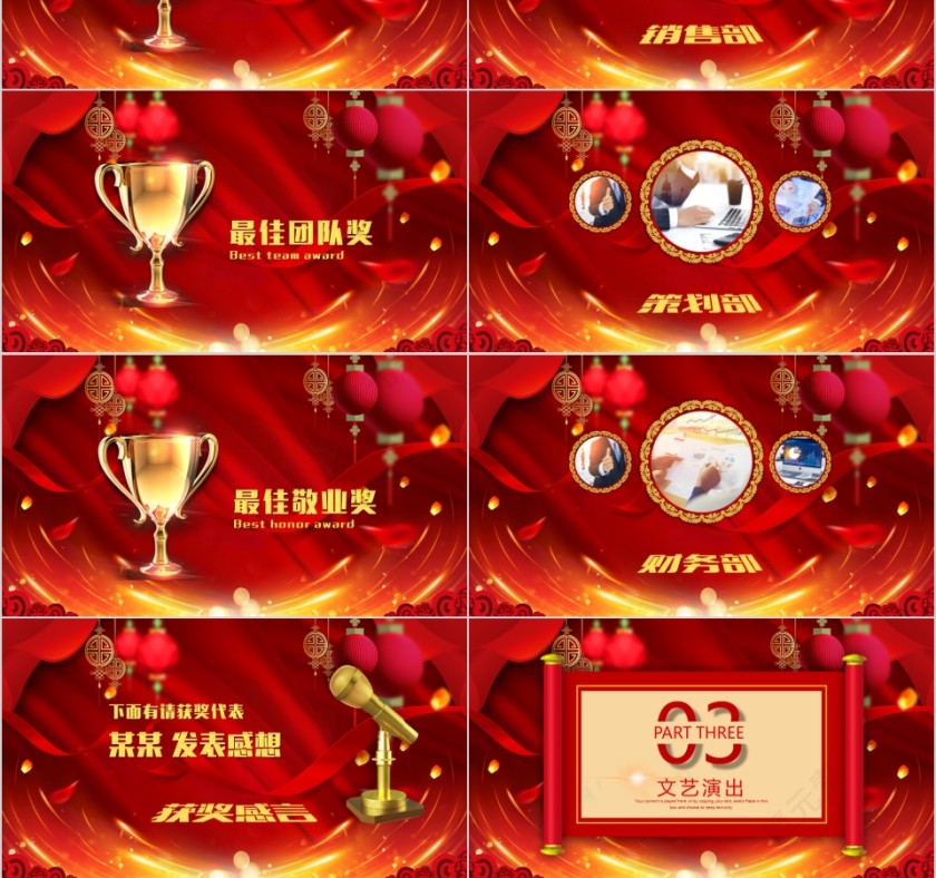 2019金猪纳福PPT模板第3张