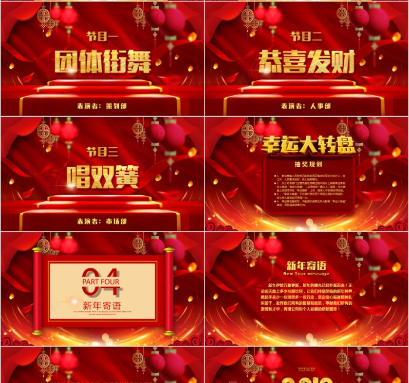 2019金猪纳福PPT模板第4张