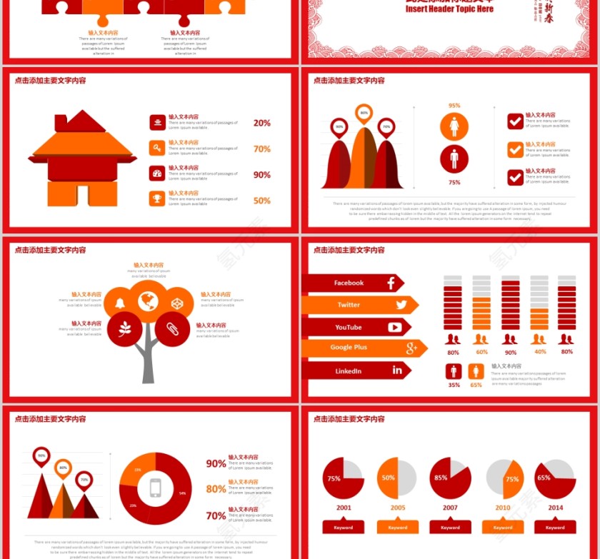 欢庆元旦跨年动态PPT元旦新年ppt  第3张