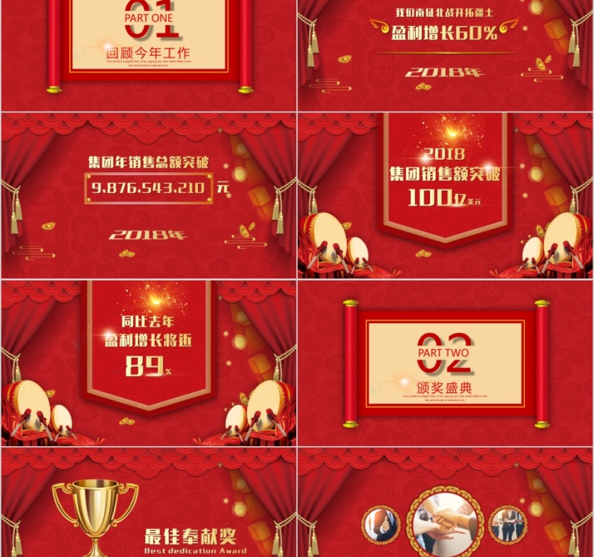 2019猪年大吉年终总结PPT模板第2张