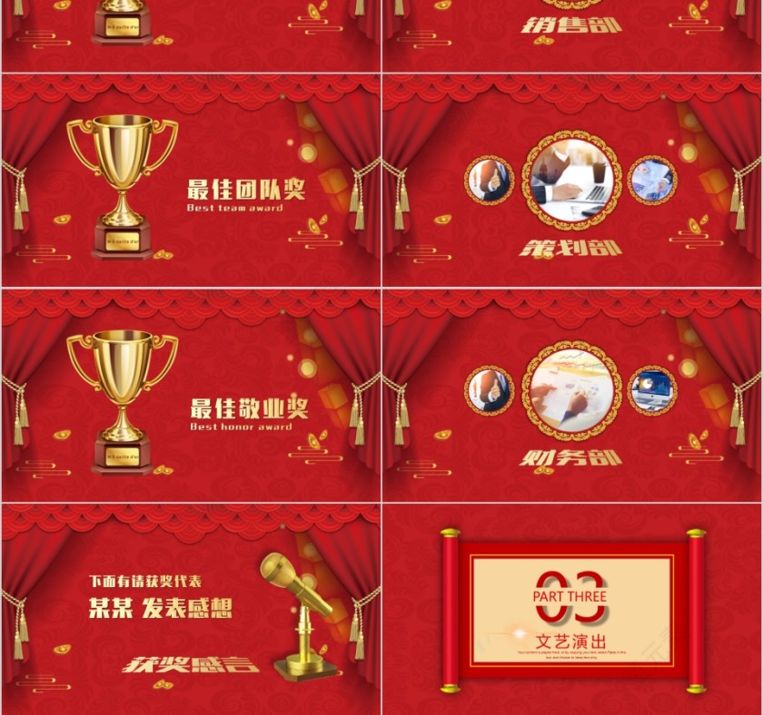 2019猪年大吉年终总结PPT模板第3张