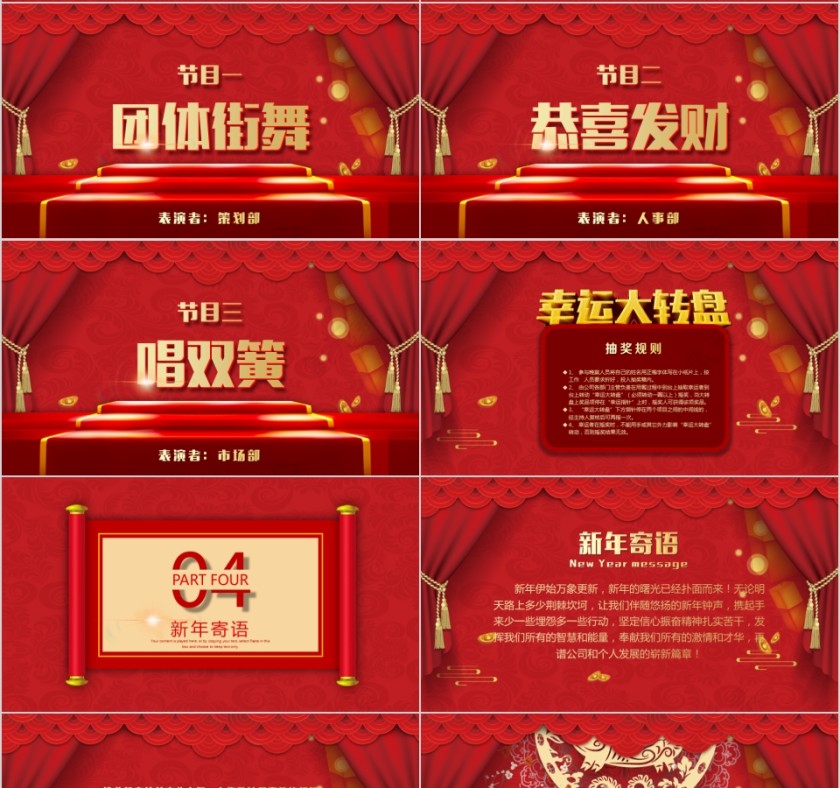 2019猪年大吉年终总结PPT模板第4张