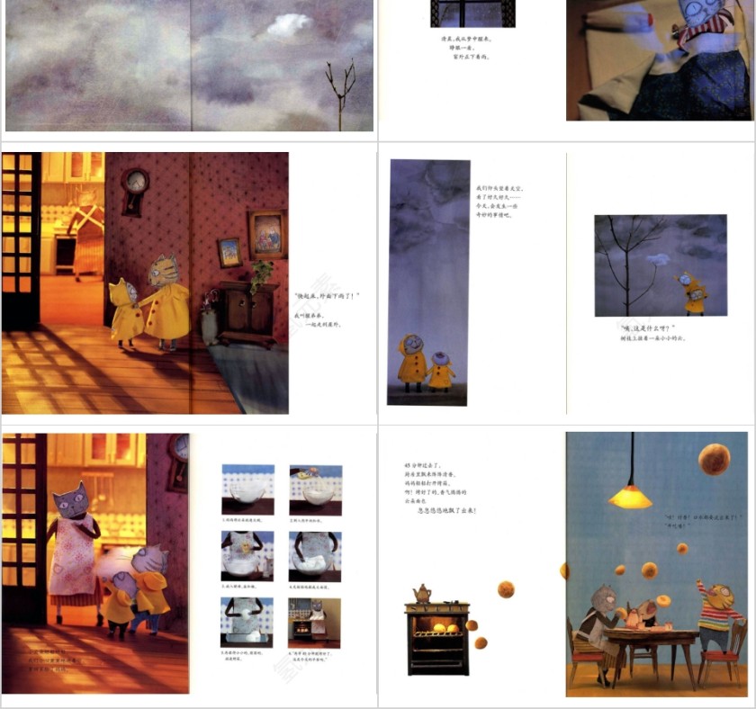 云朵面包幼儿园绘本教育课件第2张