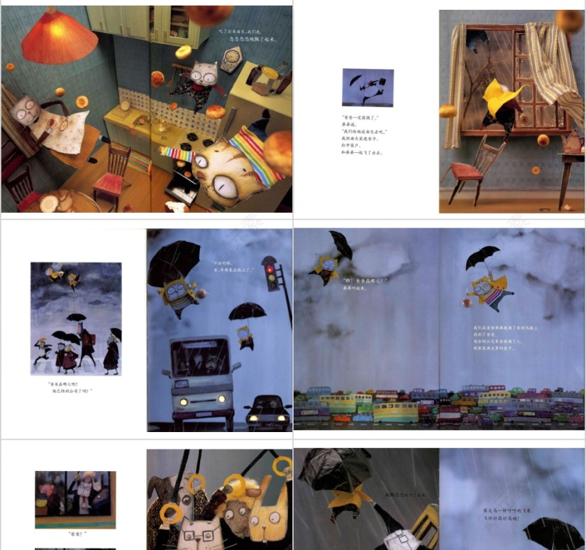 云朵面包幼儿园绘本教育课件第3张