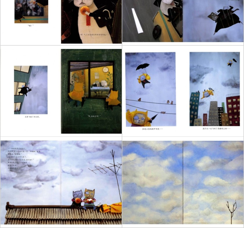 云朵面包幼儿园绘本教育课件第4张