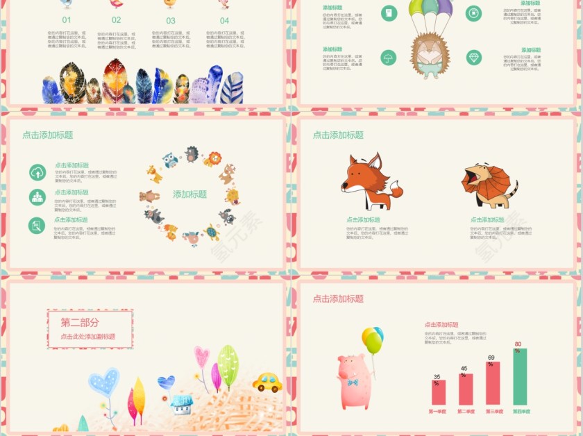 幼师课件家长会简约通用PPT模板第3张