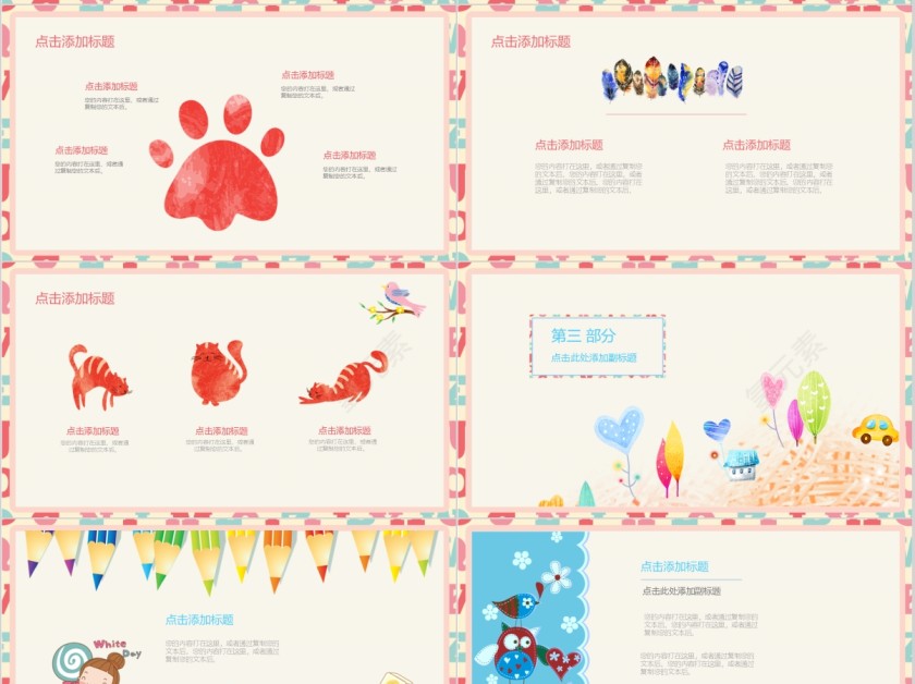 幼师课件家长会简约通用PPT模板第4张