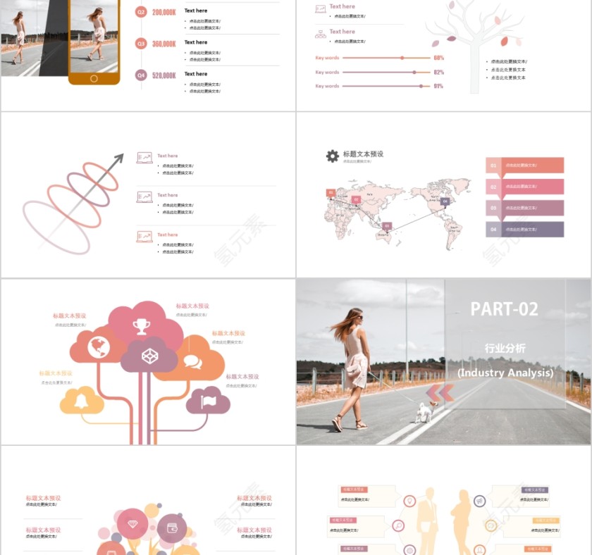 粉色简约商务计划书PPT模板第2张