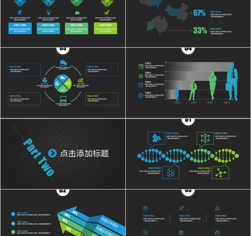 黑色20xx年人力资源管理ppt模板第2张