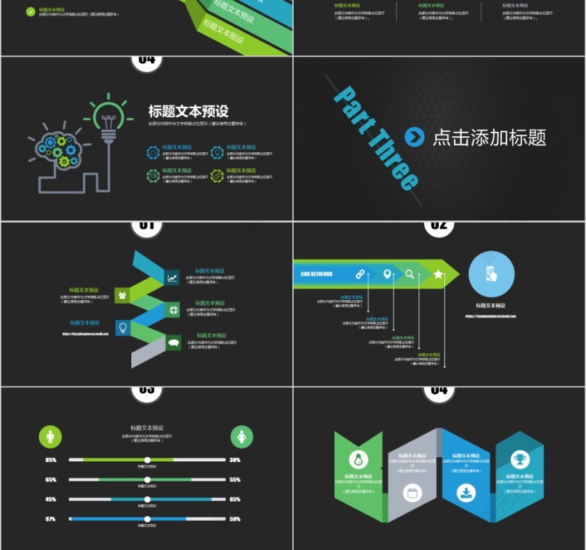 黑色20xx年人力资源管理ppt模板第3张