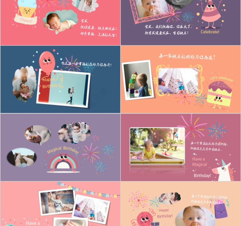 彩色卡通生日周岁成长相册PPT模板第2张