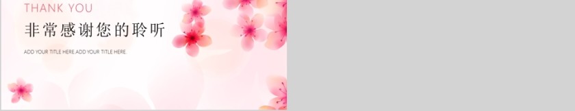 七夕花店促销活动PPT第5张