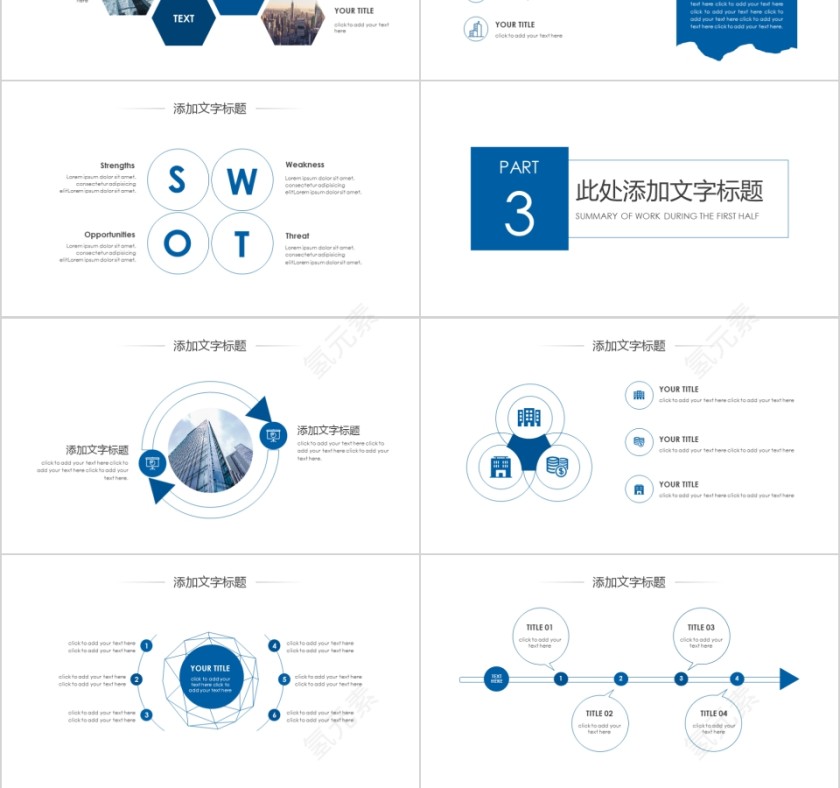 奋进永不止步励志正能量PPT模板第3张