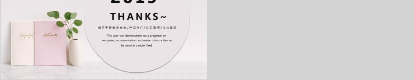 企业宣传ppt模板工作总结ppt模板第5张