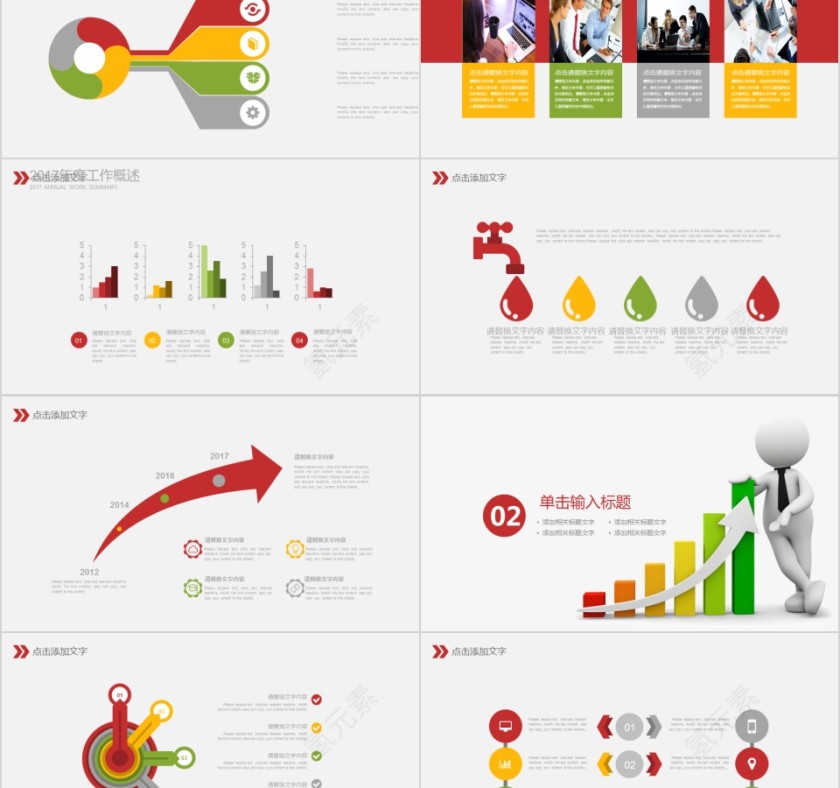 彩色20xx年市场营销工作总结业务汇报第2张