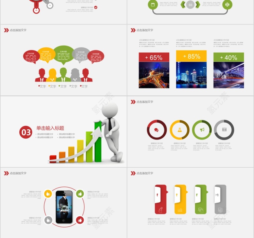 彩色20xx年市场营销工作总结业务汇报第3张