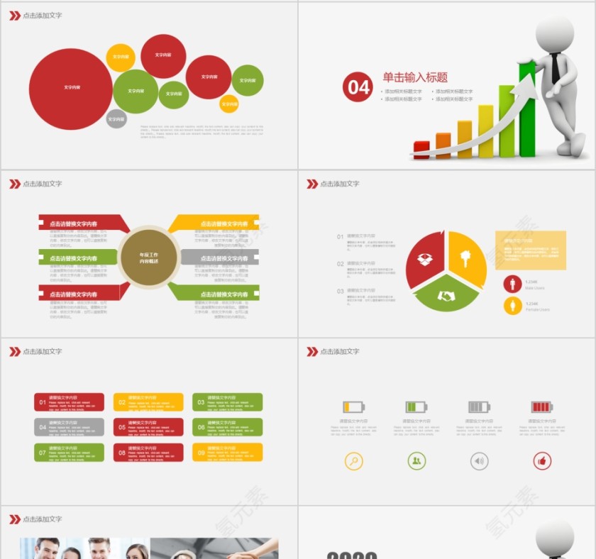 彩色20xx年市场营销工作总结业务汇报第4张