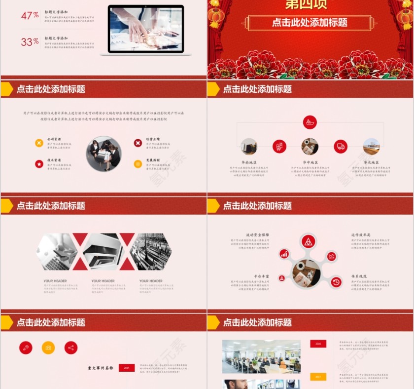 热烈欢迎领导莅临指导第5张