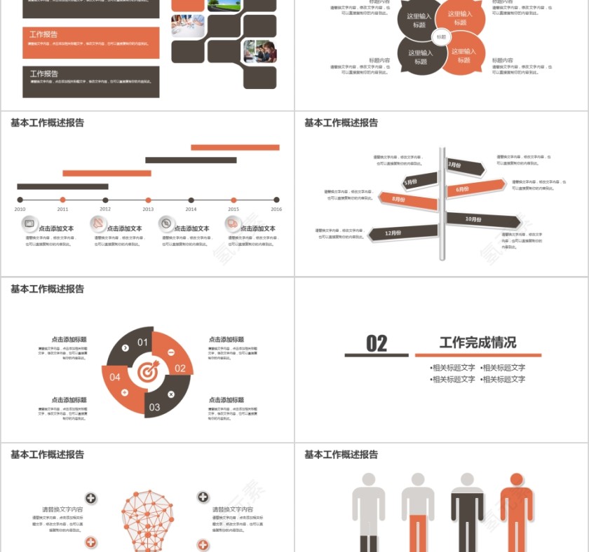 年度财务数据报告PPT第2张