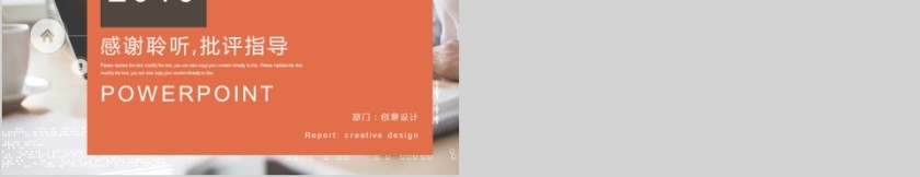 年度财务数据报告PPT第5张