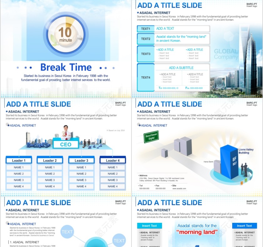 简洁商务工作总结ppt模板第7张