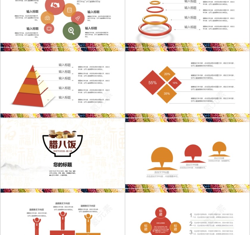 腊八节PPT模板中国传统节日文化粥习俗介绍来历喜庆班会PPT素材第2张