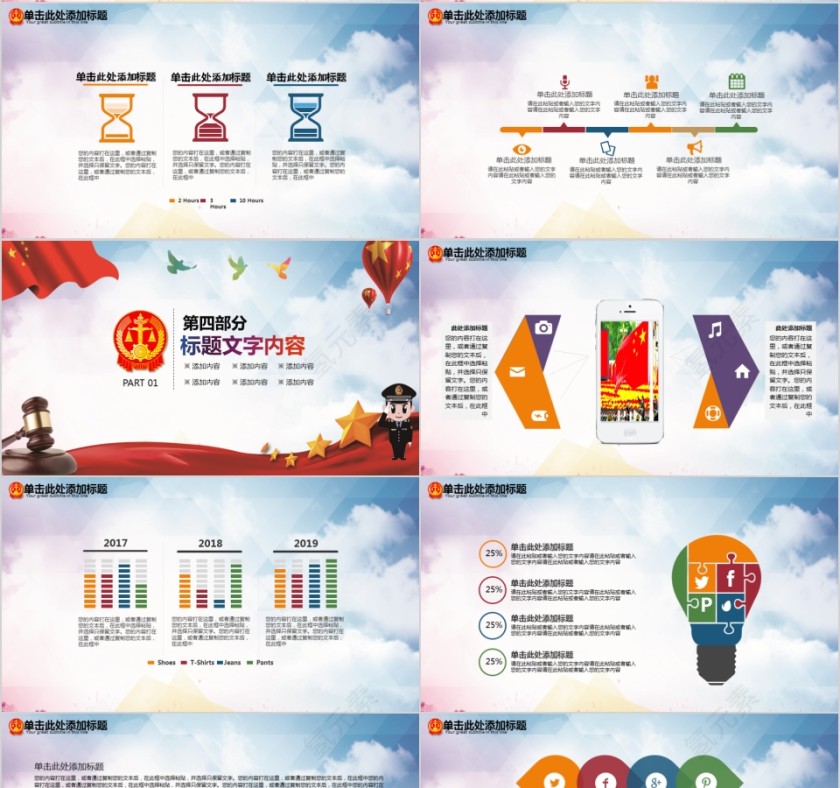 法律培训ppt法律讲堂第4张