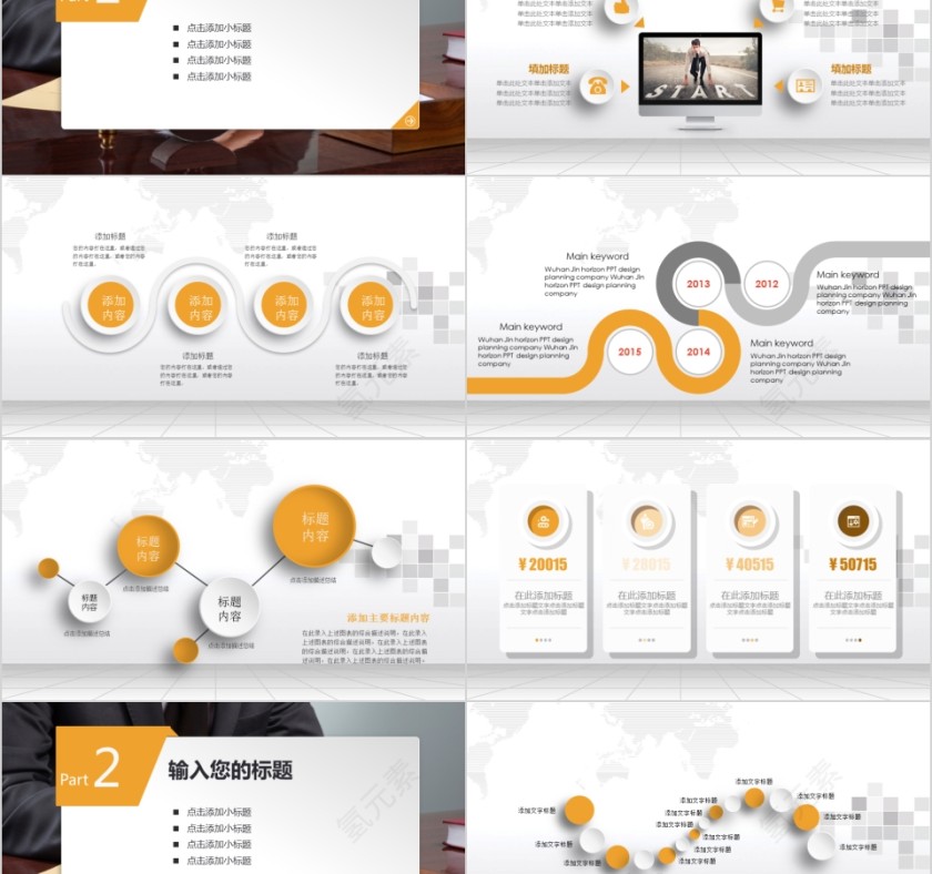 法律培训ppt法院工作报告汇报第2张