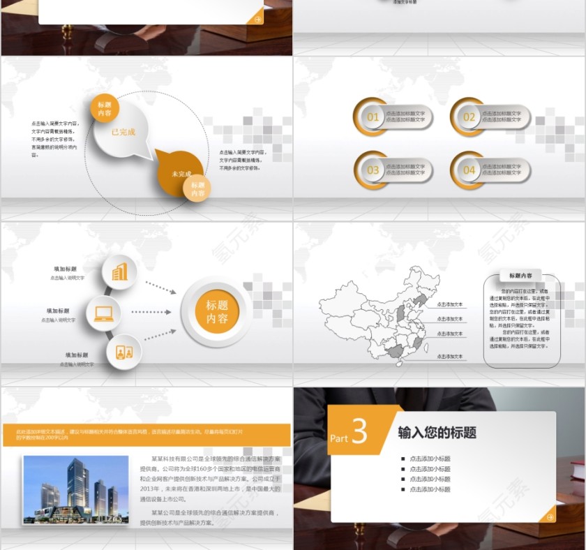 法律培训ppt法院工作报告汇报第3张