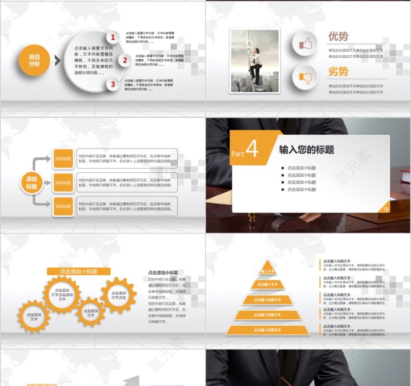 法律培训ppt法院工作报告汇报第4张