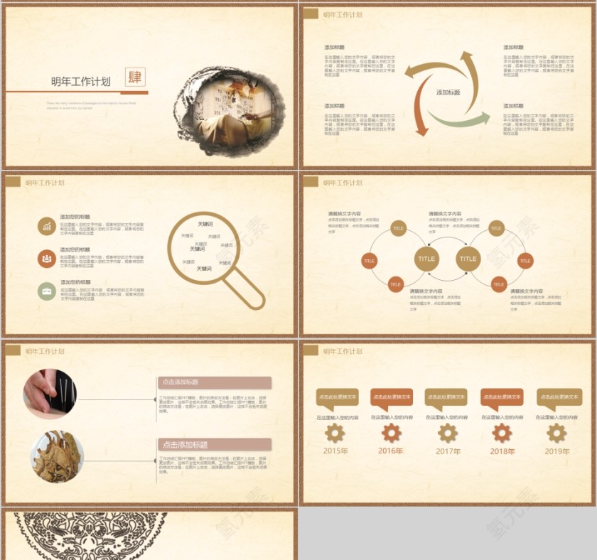 中医传统文化PPT模板第4张