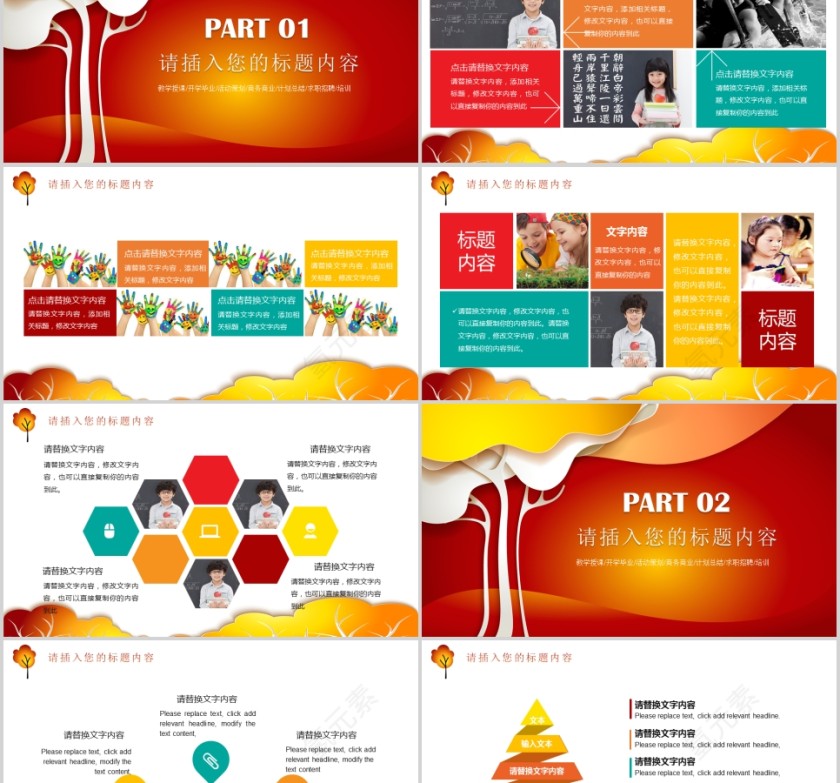 班组建设家长会PPT模板第2张