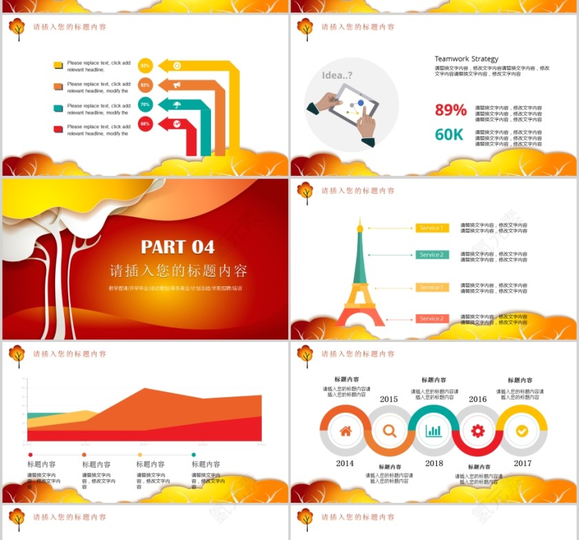班组建设家长会PPT模板第4张
