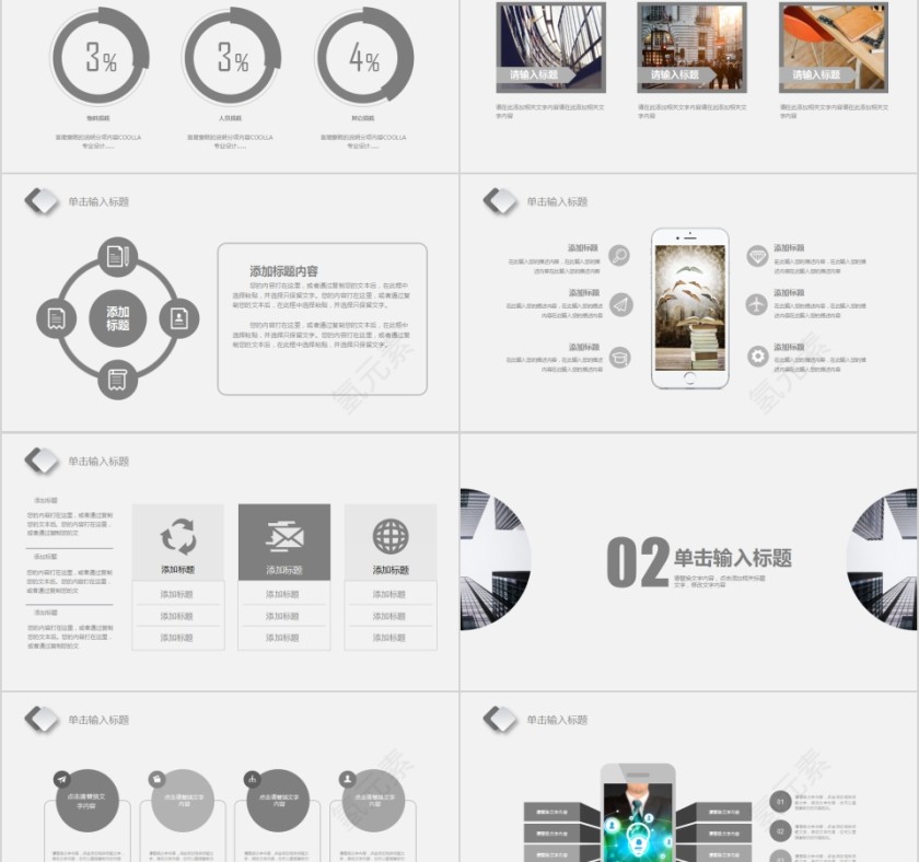 欧美风极简约PPT模板商务招商PPT模版第2张