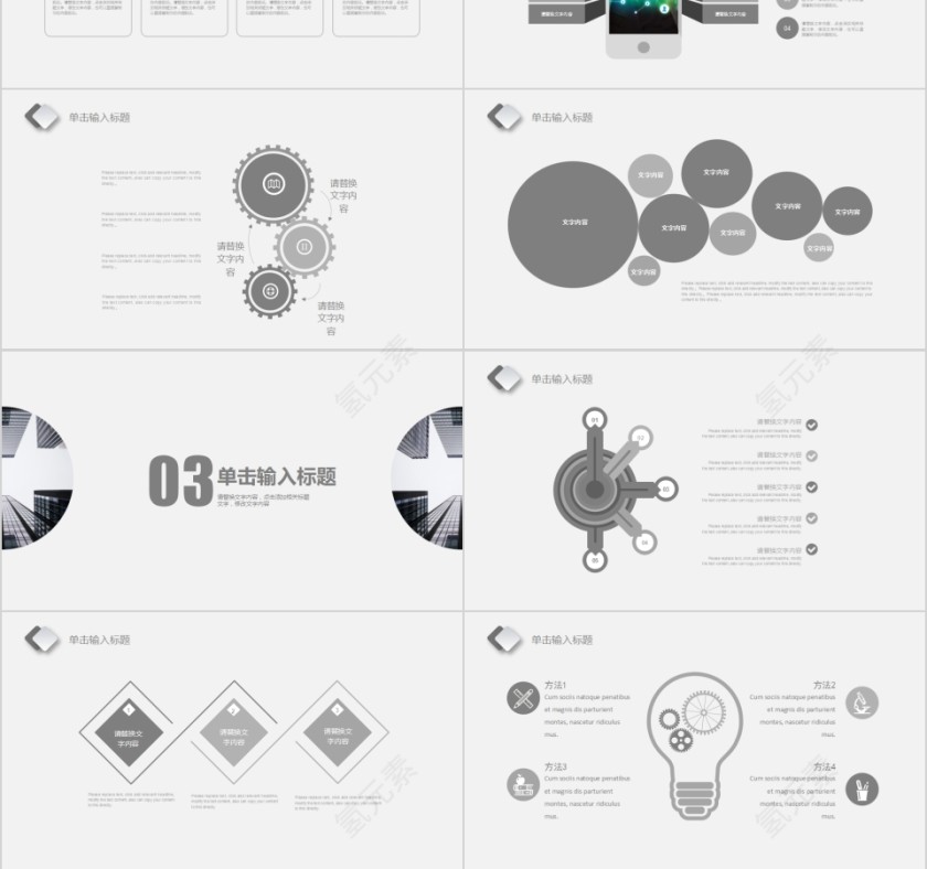 欧美风极简约PPT模板商务招商PPT模版第3张