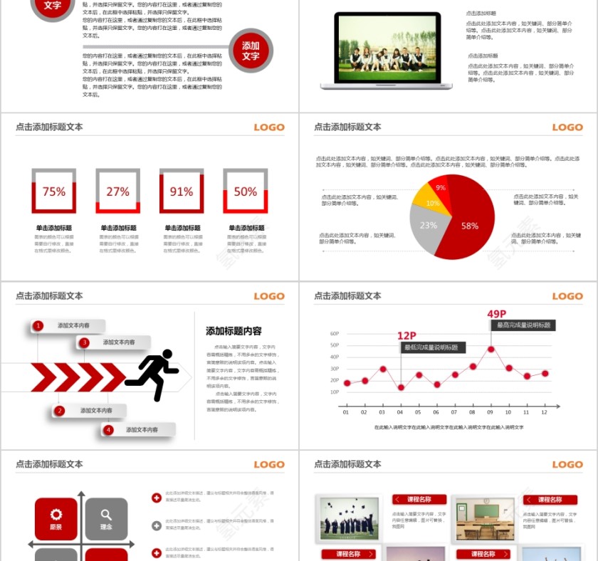 大气动态教育教学培训ppt模板第2张