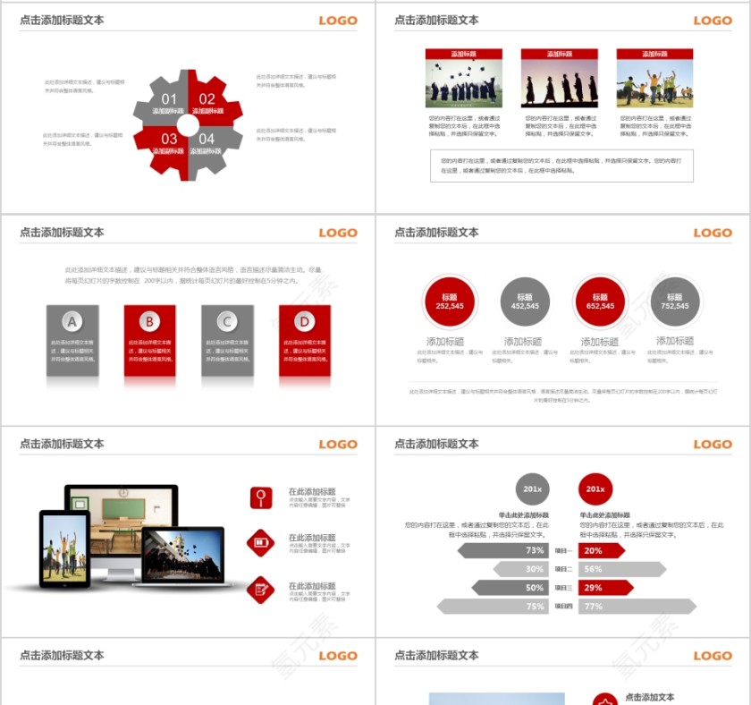 大气动态教育教学培训ppt模板第4张