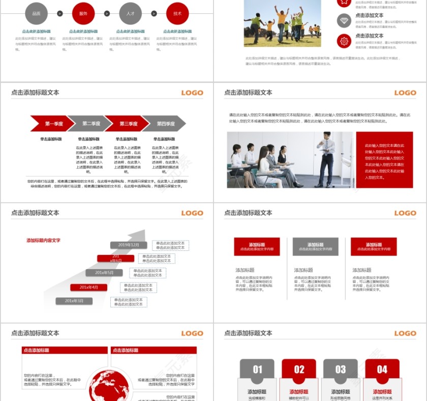 大气动态教育教学培训ppt模板第5张
